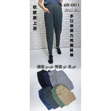 《MIKA米卡服飾》彈力哈倫褲 60-003 修飾腿型 修身剪裁褲 哈倫褲 顯瘦 老爺褲 顯瘦褲 工作褲 老爹褲