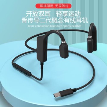 傲骨同款骨傳導有線耳機3.5mm不入耳頭戴掛耳式Typec接口線控帶麥