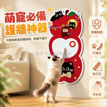台灣出貨 劍麻貓抓板 蘋果造型卡通貓咪 貼門牆耐抓不傷爪 室內垂直空間寵物玩具 80x50cm 升級不留膠