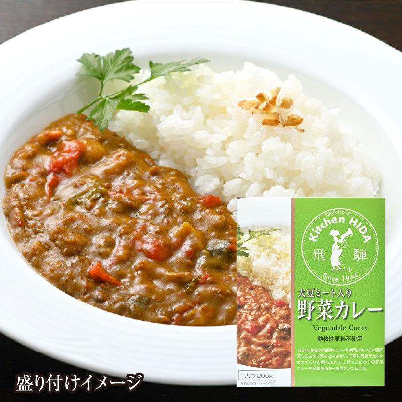 動物性原料不使用　大豆ミート入り野菜カレー レトルトタイプ（1人前・200ｇ）