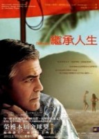 繼承人生（電影原著小說）[二手書_普通]