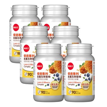 葡萄王 優適金盞花葉黃素(90粒x6瓶)
