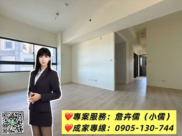 小儒推薦||竹東精選三房｜臻研臻心｜平面車位｜新竹縣竹東鎮東峰路