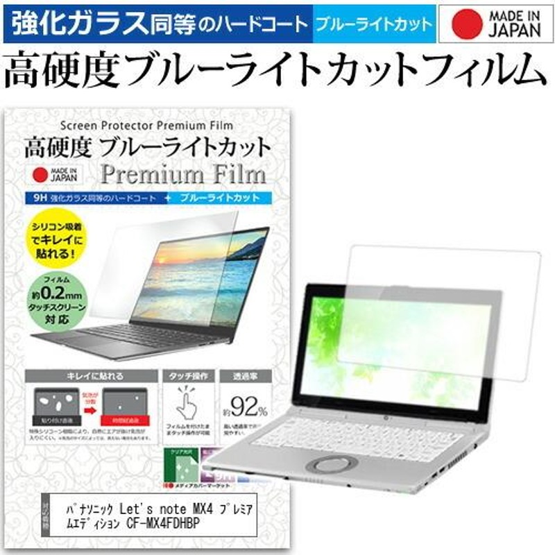 Let's note MX4 プレミアムエディションCF-MX4FDHBP