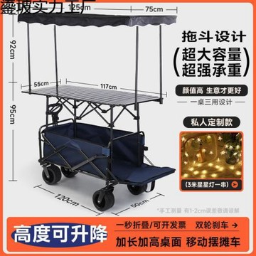 露營 營地車網紅升降推車拖車戶外大野營手拉小車野餐擺地攤