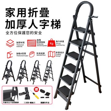 梯子 多功能折疊梯伸縮梯  折疊梯 工具梯  摺疊梯  折疊梯 人字梯 多功能 梯子 工作梯【黑色加厚六步梯】