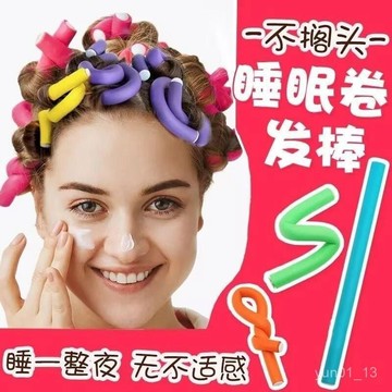 🚀99免運💥臺灣出貨💥【海綿捲髮棒】美髮棒懶人捲髮器頭髮蓬鬆神器美髮工具不傷髮定型