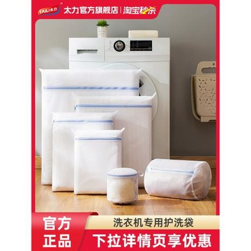 太力防變形洗衣袋洗衣機專用毛衣羊毛護洗袋細網學生宿舍過濾網袋