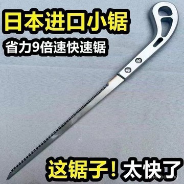 💥在臺24H💥【活動中】進口手鋸特快日本小鋸手工鋸園林藝鷄尾鋸樹枝伐木神器 DKRP