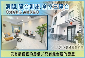 凱旋【輕軌】英明【學區】奢美【邊間】華麗二樓｜高雄市苓雅區凱旋三路