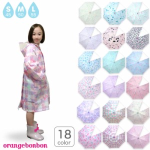 傘 キッズ 子供用 45cm 50cm 55cm 女の子 かわいい おしゃれ かさ カサ レイングッズ 丈夫 透明窓 子ども 雨具 グラスファイバー 手開き 通販 Lineポイント最大4 0 Get Lineショッピング