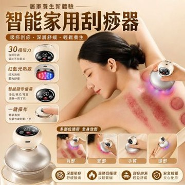 【木洸】家用智能拔罐器 電動刮痧器 全身按摩儀 熱敷神器 送禮好物-尊享款