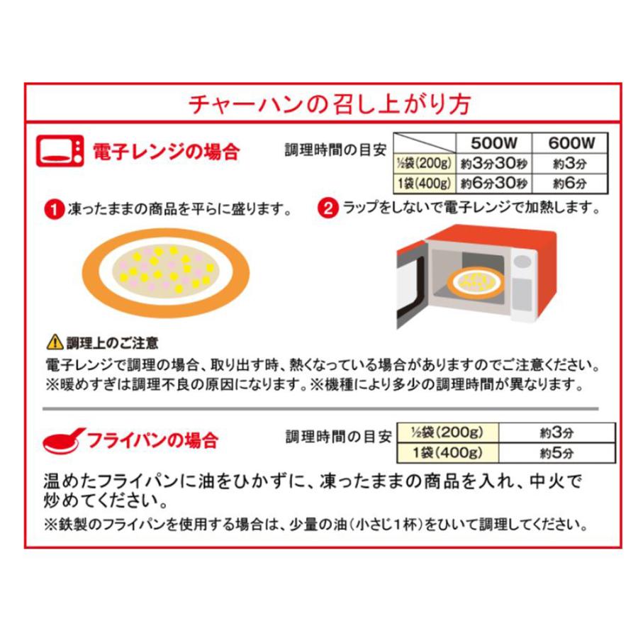 冷凍食品 リンガーハットのチャーハン 400g×6個 冷凍ご飯 米 ライス ご飯 ごはん 米飯 お弁当 冷凍 冷食 時短 手軽 簡単 美味しい