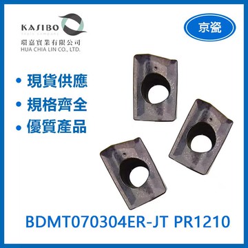 KYOCERA 京瓷 BDMT070304ER-JT PR1210 車刀片
