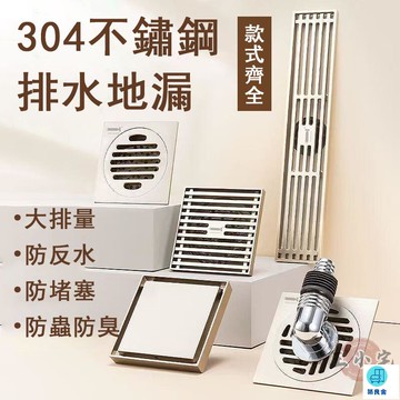 台灣公司 工廠直銷 可開發票 【宅配免運】奶油風地漏 防臭地漏 不鏽鋼地漏 洗衣機排水地漏 淋浴房衛生間下水管地漏 廁所排水地漏套裝店長推薦 新品特價 5z86
