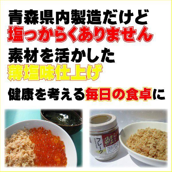 青森県産　鮭ほぐし身（鮭フレーク）　１ｋｇ　（冷凍品）