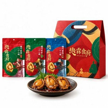 【懋霖食府】 一口鮑手提禮盒   (塔香一口鮑6入*1醬燒一口鮑6入*1麻辣一口鮑6入*1)