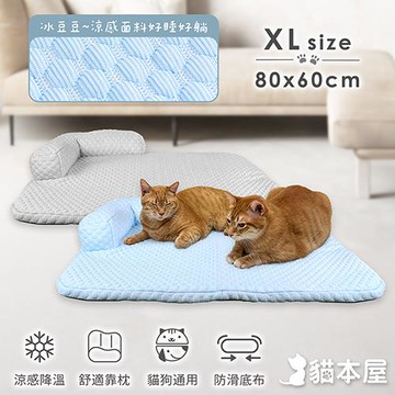 貓本屋 冰豆豆涼感 可拆洗靠枕寵物睡墊(XL號)