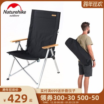 Naturehike挪客戶外折疊椅便攜躺椅單人休閑釣魚椅子鋁合金沙灘椅