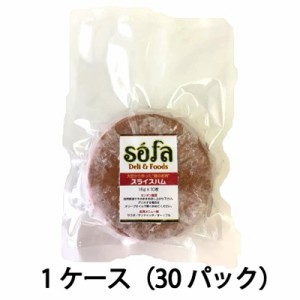 ベジハムスライス 1ケース(30パック) 大豆たんぱく ベジタリアン ヘルシー食品 ※冷凍配送