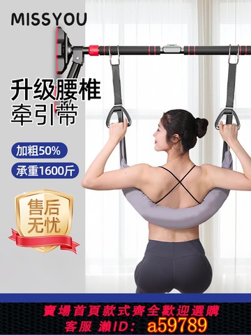 【台灣公司 可打統編】英國腰椎牽引帶吊單杠家用脊柱拉伸腰部懸掛帶腰椎間盤突出護腰帶