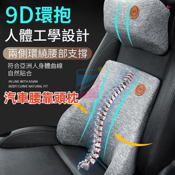 保固 小不記 台灣極速出貨 車用椅枕/頭枕 靠枕 座椅 車枕 枕頭 護腰靠墊 車用頸枕背靠墊 靠墊 車用坐墊 座墊 靠腰