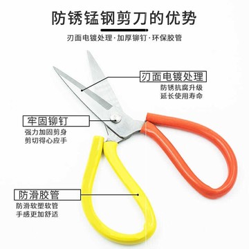 。家用剪刀碳鋼剪刀民用剪刀工業剪刀皮革剪刀家用服裝剪刀大號剪