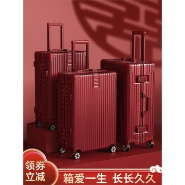 紅色行李箱結婚陪嫁皮箱子女新娘拉桿旅行箱婚禮用密碼嫁妝箱一對