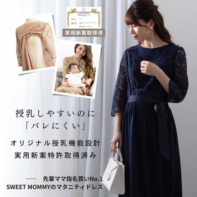 産前産後に使える マタニティ 授乳服 ワンピース ドレス 妊娠中