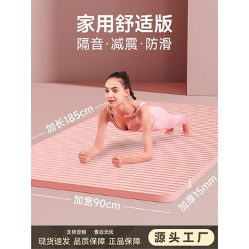 ✨新款特惠✨NBR瑜伽墊健身運動瑜伽防滑防水耐磨靜音減震地墊健身墊子居家