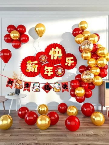 氣球佈置 過年裝飾 春節佈置 2024龍年元旦教室晚會裝飾品新年氣球過年幼稚園場景氛圍背景布置『JD8532』