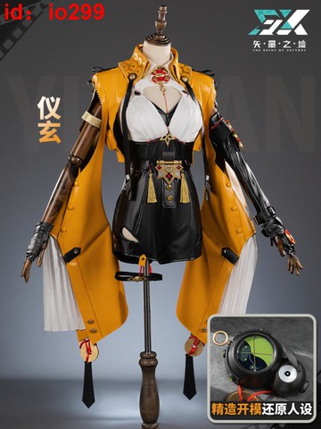 矢量之墟絕區零儀玄cos服二次元cosplay游戲動漫服裝全