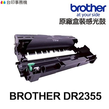 Brother DR2355 原廠裸裝感光鼓《L2320D L2540DW L2700D L2740DW》