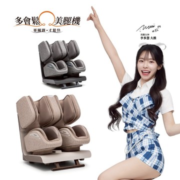 【熱銷補貨】✨tokuyo 多會鬆 踝旋美腿機 TF-660(全包覆按摩+腳踝拉伸)