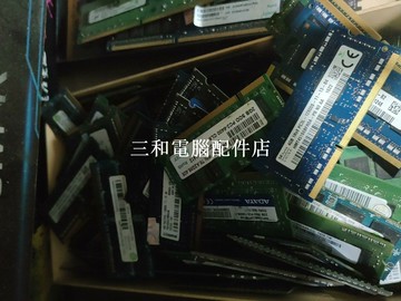 筆記本DDR3 4G內存拆機包測好 高效能 筆電升級必備【三和電腦配件店】