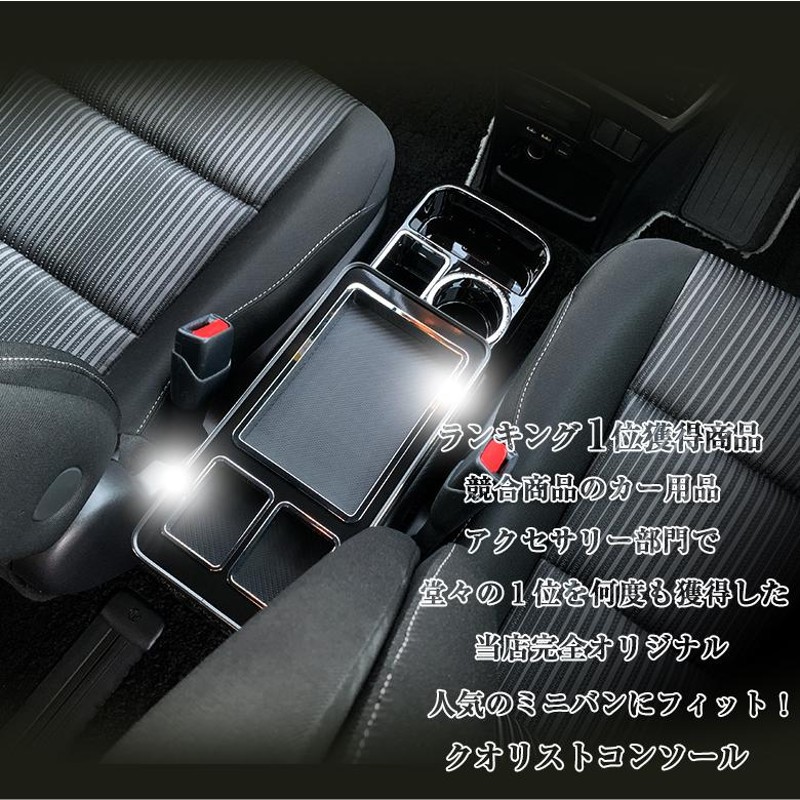 maa　トヨタ　ヴォクシー80系 コンソールボック　+オプション有 ヴォクシー 80系 コンソールボックス クオリスト コンソール
