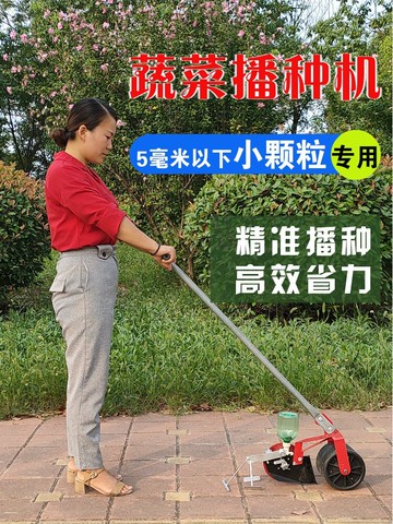 小型多功能蔬菜播種器谷子胡蘿卜油菜播種機農用小粒種子精播機