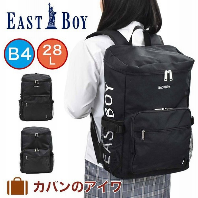 イーストボーイ リュック Eastboy 28l B4 スプラウト レディース ボックス型 女子高生 中学生 高校生 クールリュック 通学リュック 人気 Eba38 通販 Lineポイント最大0 5 Get Lineショッピング