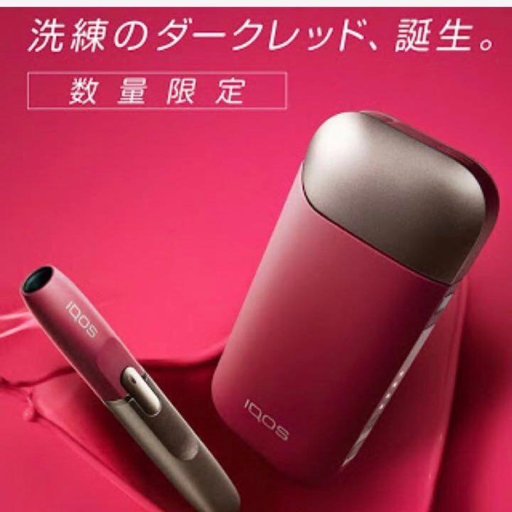 iQOS アイコス ダークレッド ルビー RUBY 限定色 送料無料-