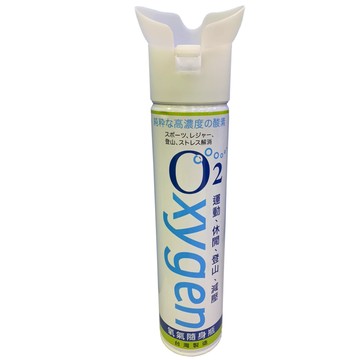 隨身氧氣瓶 宜康輔具氧氣隨身瓶 氧氣罐 氧氣瓶 登山運動 9000c.c.【15入組】