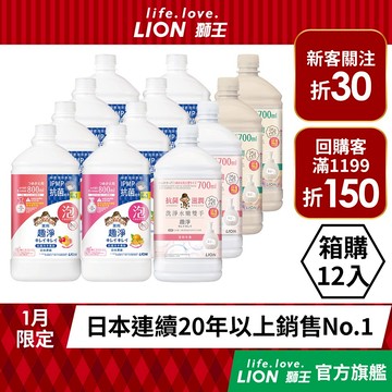 日本獅王LION 趣淨抗菌/敏弱肌專用洗手慕斯12入 20入 16入 多入組/箱購 囤貨組│台灣獅王官方旗艦店