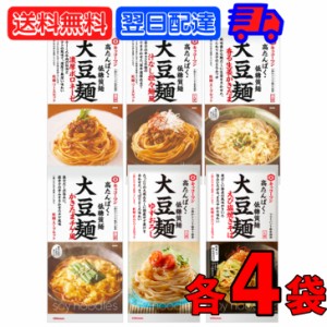 キッコーマン 大豆麺 アソート 食べ比べ 6種セット 各4袋 濃厚ボロネーゼ 汁なし担々麺風 香る生姜かきたま かきたまチゲ風 ゆずおろし