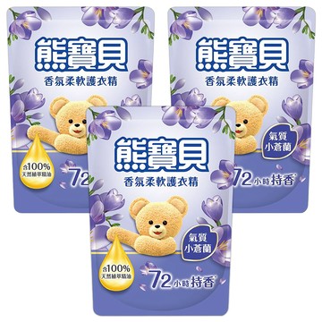 Snuggle 熊寶貝 衣物柔軟精 小蒼蘭 補充包  3包  1.75L