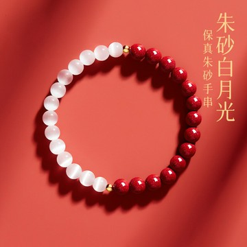??快速出貨?? 公司貨 赤緣高含量原礦手串女天然紫金砂白月光貓眼石轉運珠手鏈情侶朱砂