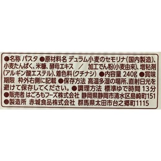 はごろもフーズ Carboff ロングパスタ 1.4mm 240g