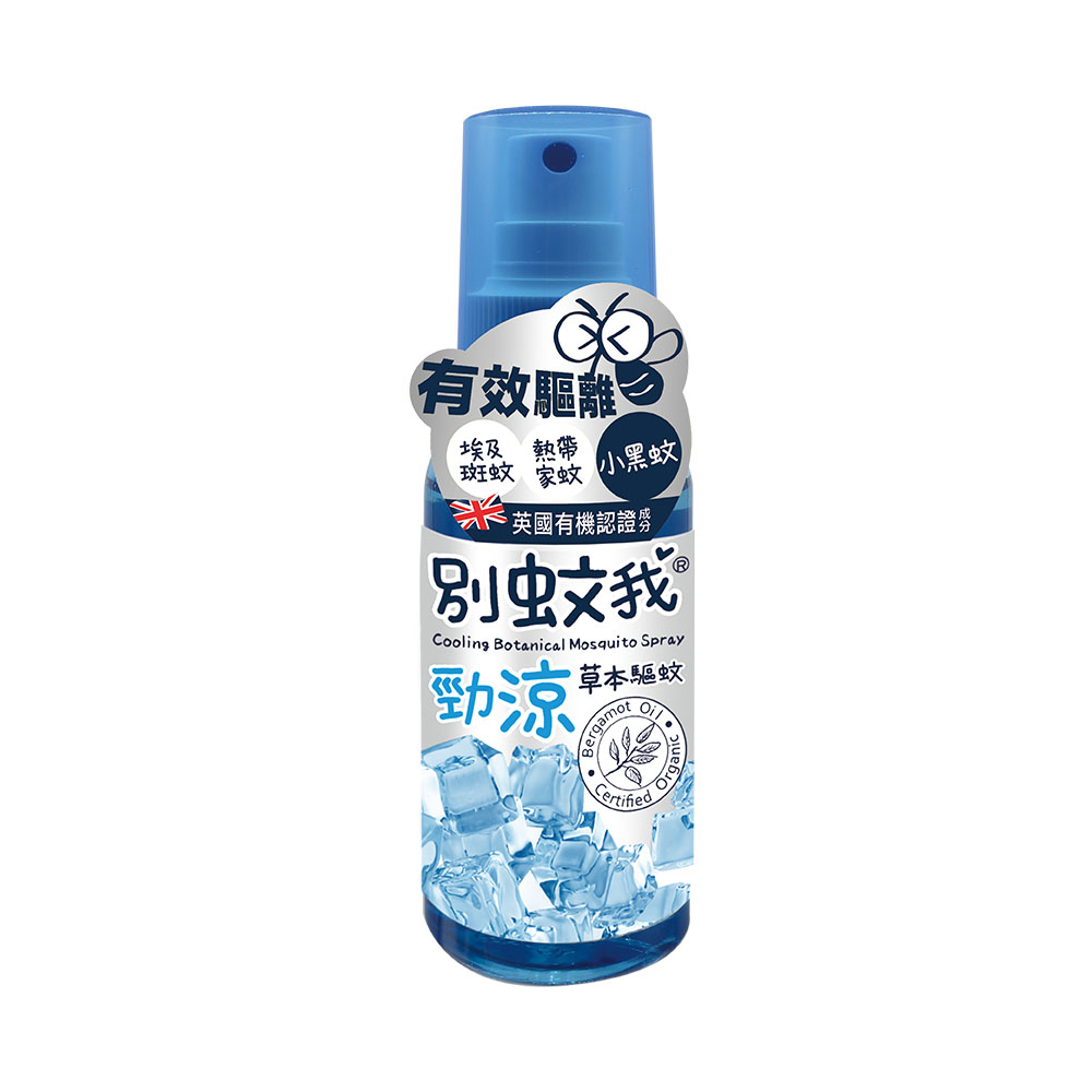 【別蚊我】 勁涼草本驅蚊噴霧（80ml）