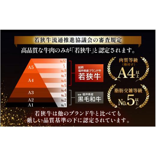 ふるさと納税 福井県 坂井市 若狭牛焼肉 カルビ食べ比べセット 計400g [B-1804]