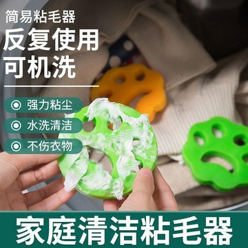 99免運⭐臺灣出貨🌛洗衣機粘毛器清潔去衣服神器可水洗家庭矽膠滾筒沾毛球貓爪吸毛 洗衣機清潔球 吸魔力洗衣球 吸毛