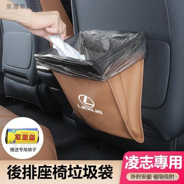 汽車LEXUS凌志座椅防踢墊ES200/UX260/300h/NX/RX/GS/IS椅背紙巾袋後排收納袋車用垃圾袋ˇS7