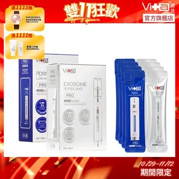 薇佳 藻針精華乳PRO綜合2入組(2ml*8包/盒) 泌泌針PRO/水光小藍針PRO